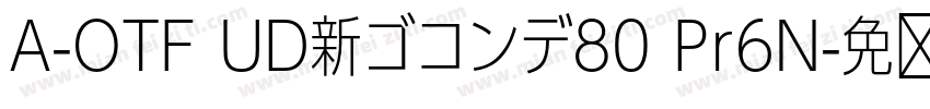 A-OTF UD新ゴコンデ80 Pr6N字体转换